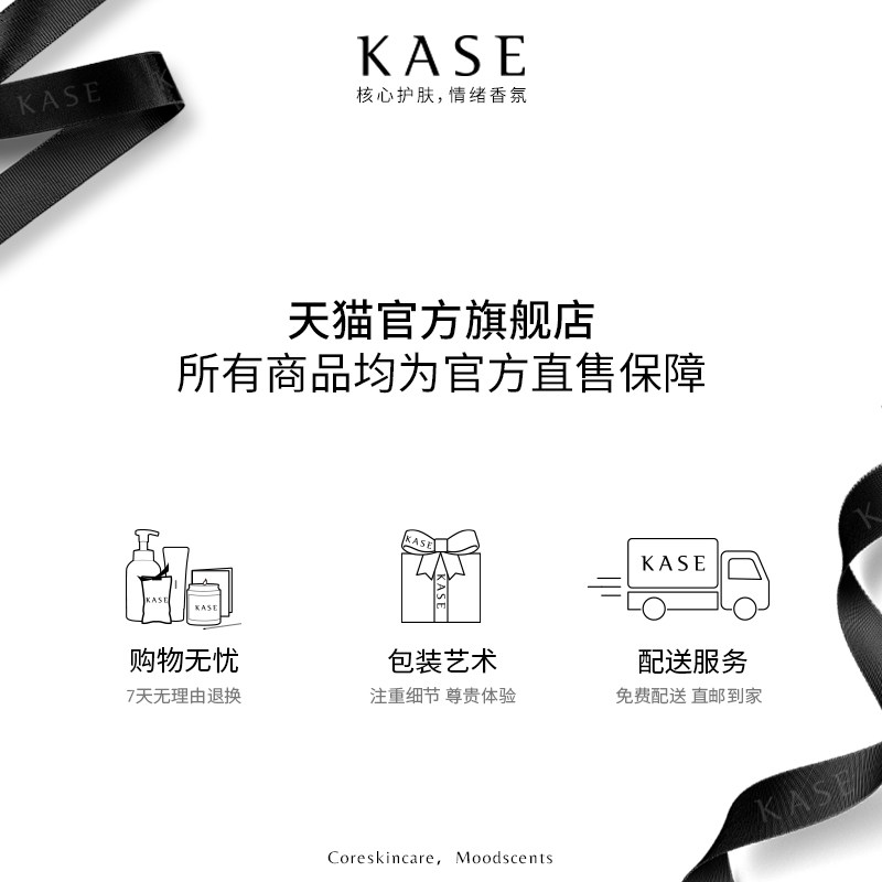 kase嘉私氨基酸沐浴慕斯香氛0皂基 KASE嘉私沐浴露