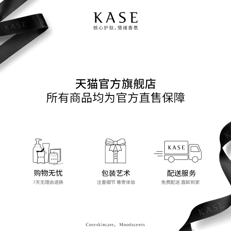 kase嘉私氨基酸沐浴慕斯香氛泡泡沫 KASE嘉私沐浴露