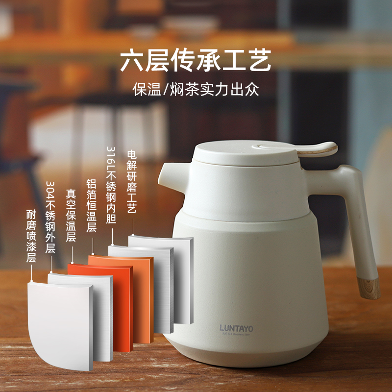 日本Luntayo焖茶壶老白茶闷泡壶316不锈钢保温闷茶壶焖泡壶泡茶壶 - 图1