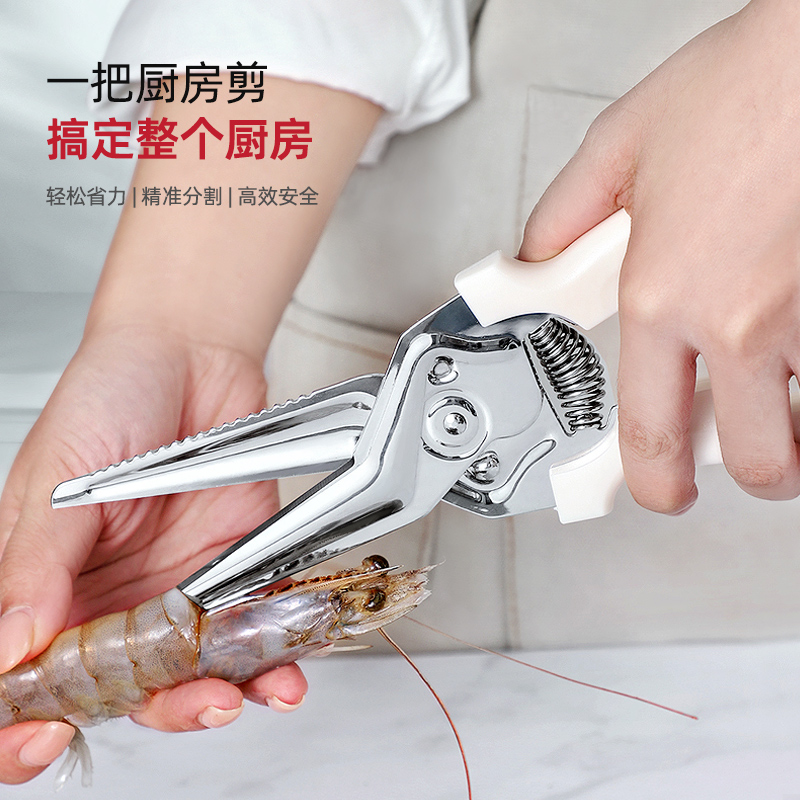 日本luntayo厨房剪刀不锈钢强力鸡骨剪多功能家用烤肉剪子食物剪