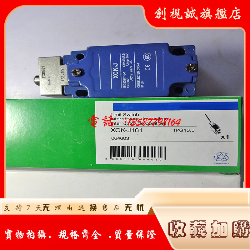 csc现货供应 全新 XCKJ.C XCK-J167H29C 行程开关 限位开关 - 图1