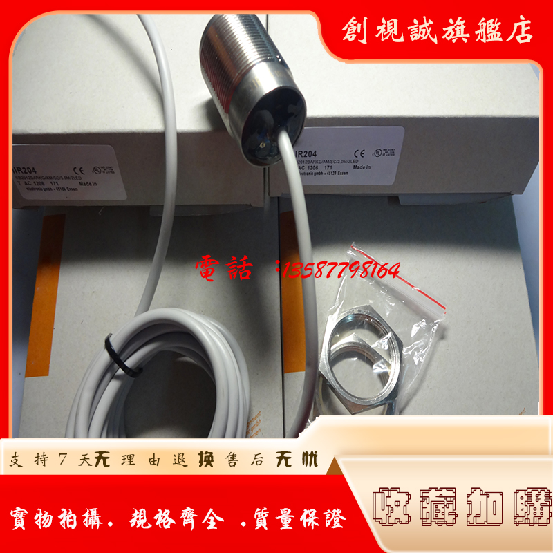 全新现货 IIR204 IIR203 IIR205 IIR206 IIR207 IIT228 接近开关 - 图2