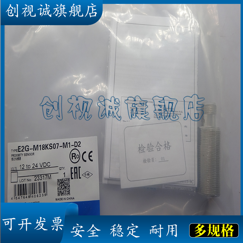 csc 全新 E2G-M18KS07-M1-B1 E2G-M18KS07-M1-C2 接近开关 传感器 - 图1