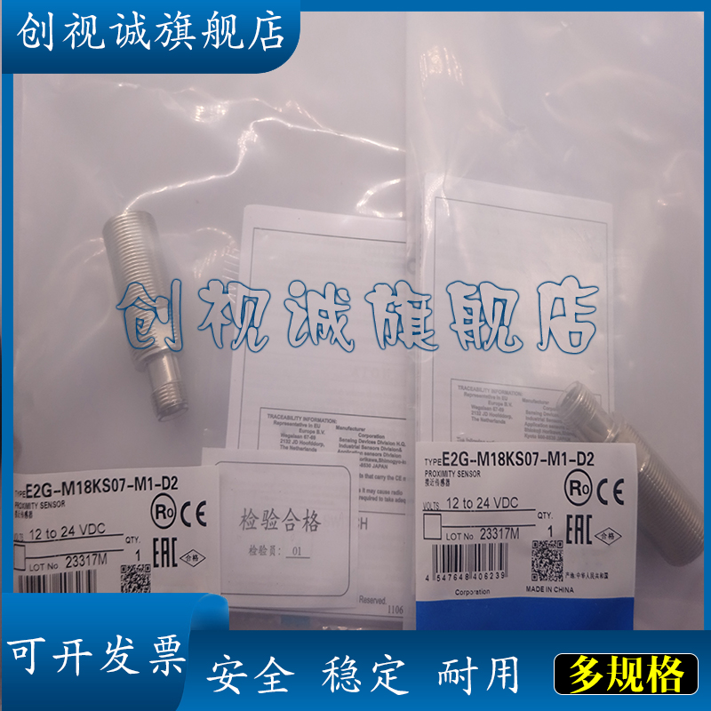 csc 全新 E2G-M18KS07-M1-B1 E2G-M18KS07-M1-C2 接近开关 传感器 - 图2