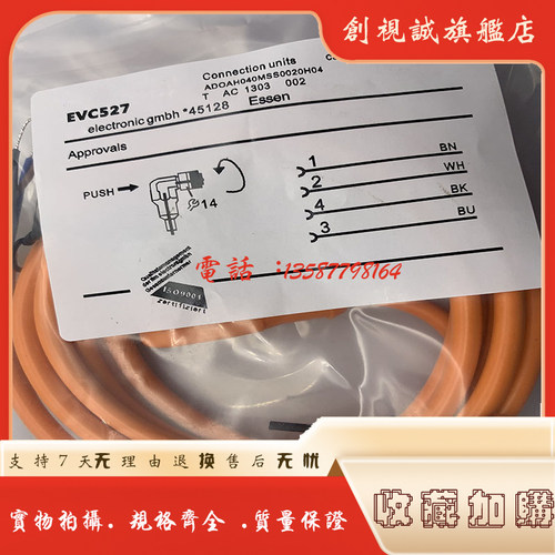 现货供应EVC001 EVC002 003 004 005 006 154 141 142 143 144145 - 图2