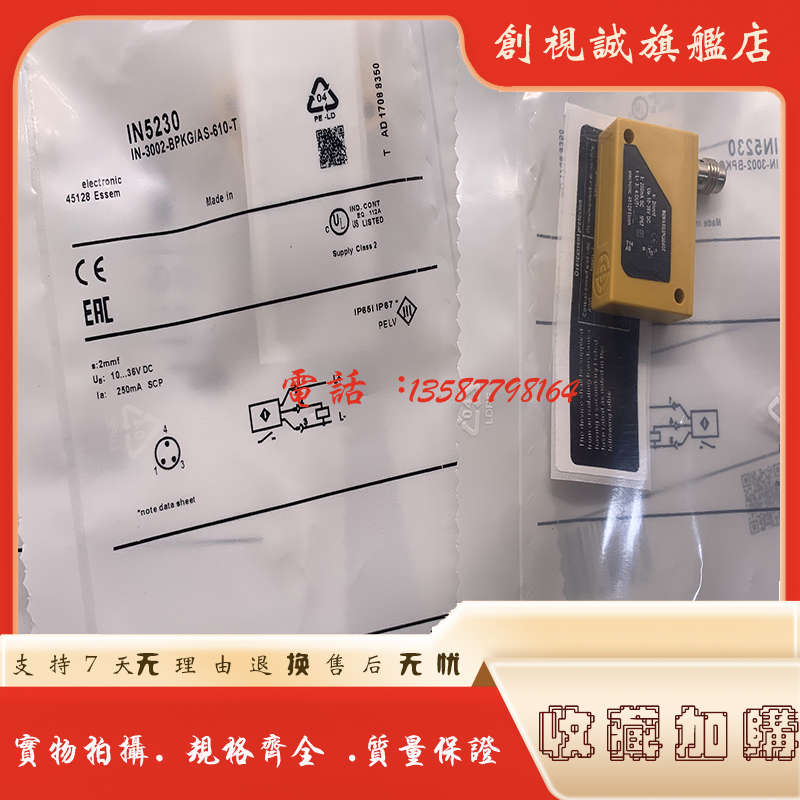 全新现货 IN5281 IN5188 IN5370电感式接近开关小方形传感器-图2