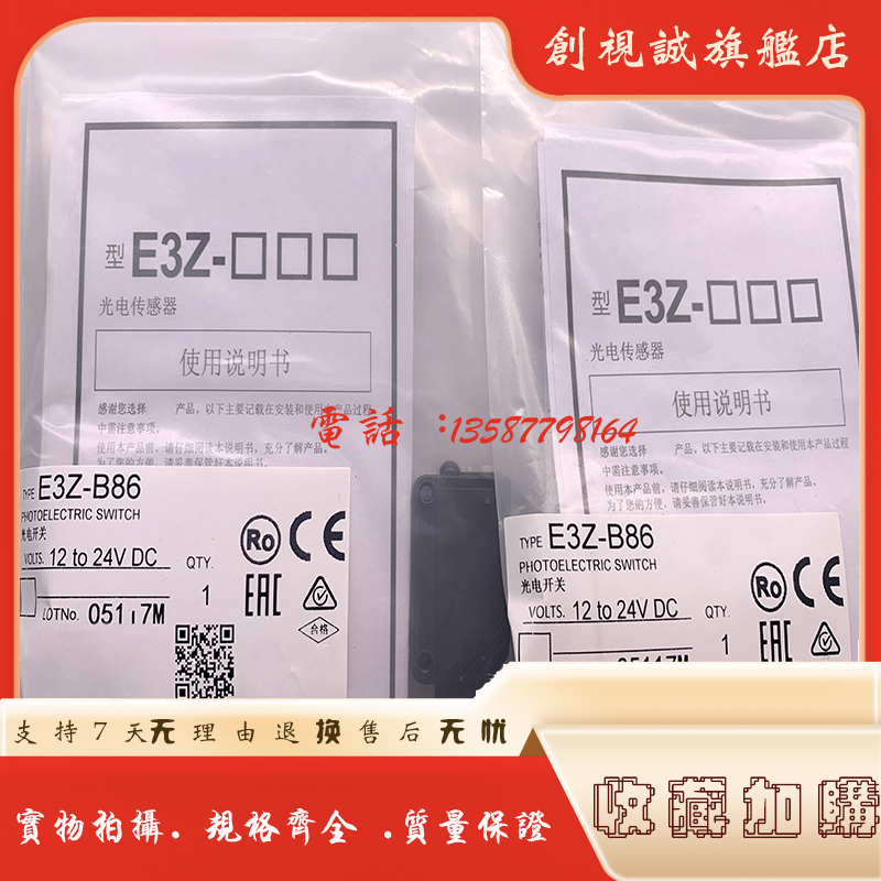 现货 E3Z-B86 B81 B82 E3Z-B87 B61 B62 光电开关 传感器 - 图0