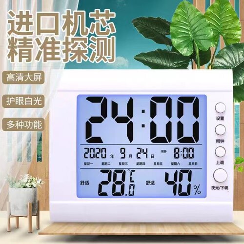 温湿度计高精度药店专用电子温度表精准家用室内挂壁显示器记录仪 - 图2