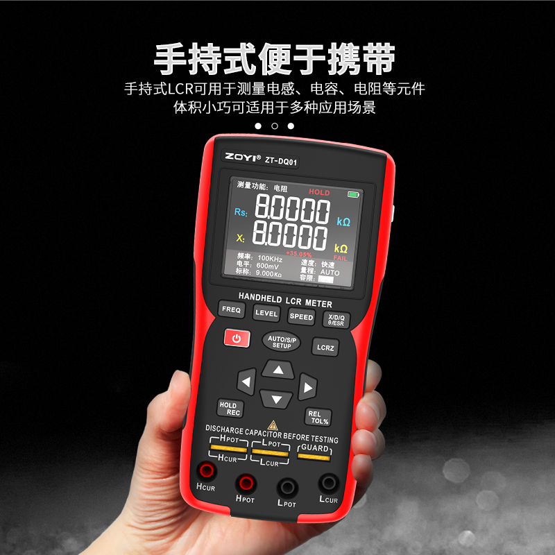众仪ZT-DQ01高精度手持便携式数字电桥LCR贴片电容电阻电感,淘宝优惠券,粉丝福利购,淘宝优惠卷