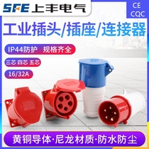 Upper Feng SFE Aviation plug Industrial socket 3 Core 4 pin 5-hole male and female butt-repair three-phase waterproof watertight plug