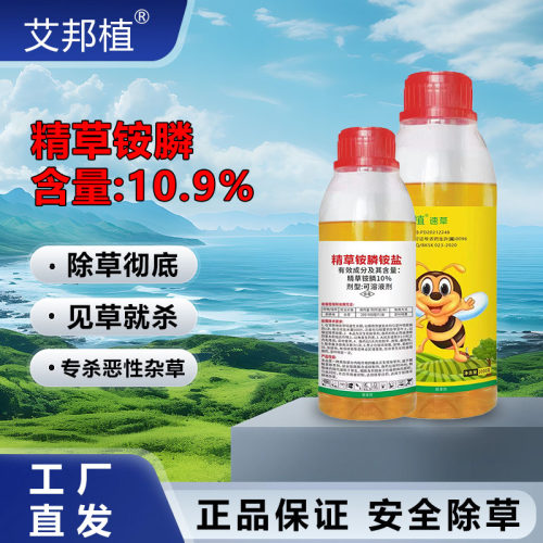谈杰兆如风速草荡精草铵膦铵盐果园荒地小飞篷荒地除草烂根剂 - 图1