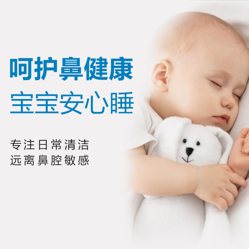 【首单+签到】海元素生理盐水鼻腔喷雾60ml