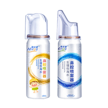 【海元素】生理盐水鼻腔喷雾60ml