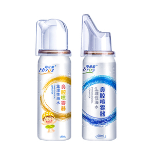 【海元素】生理性盐水鼻腔喷雾器60ml