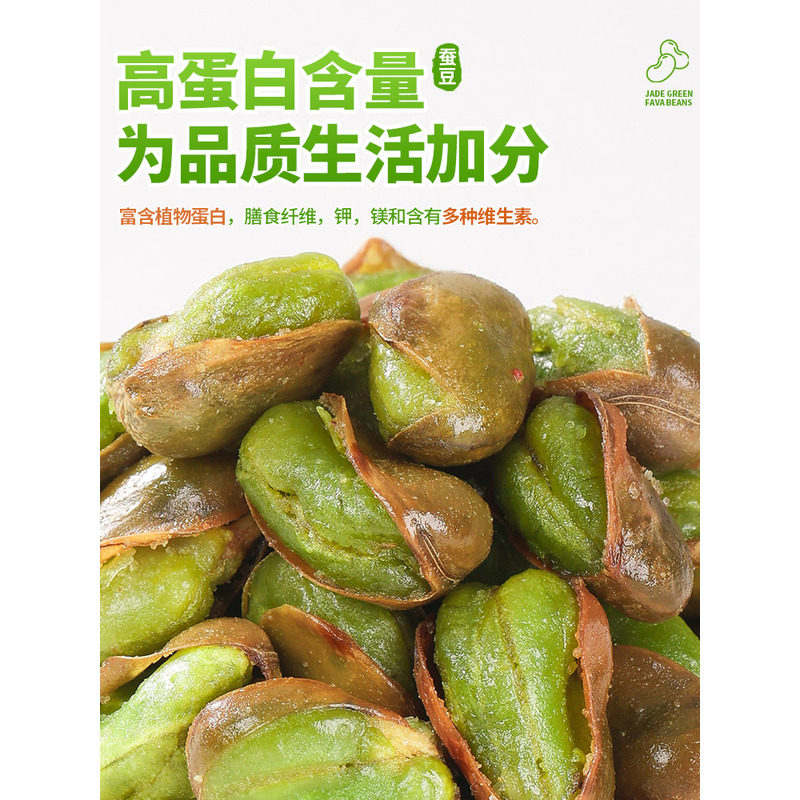农科院保山绿心蚕豆云南特产带壳香酥原味香辣味官方旗舰店下酒菜,淘宝优惠券,粉丝福利购,淘宝优惠卷