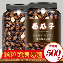 West Guazi Original Taste Flagship Store Salty Taste Raw West Melon Seeds Snacks New Stock Five Spice Bulk Big-hands Exfoliate Plum Taste