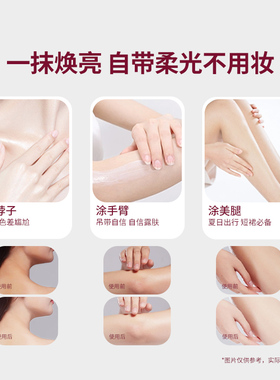 【双11狂欢季】烟酰胺水光焕采身体素颜霜自然约会婚礼增冷白