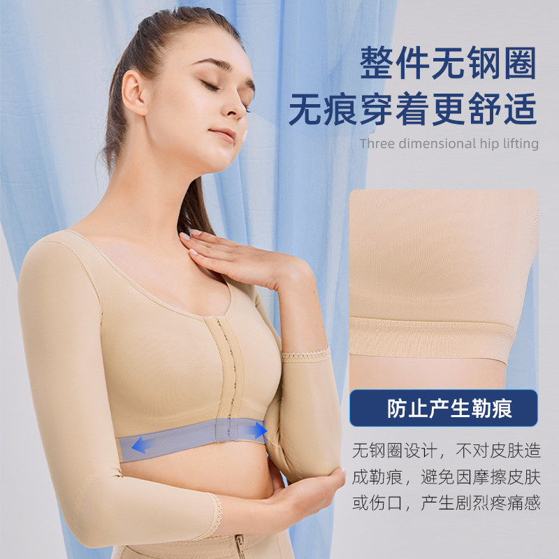 toao手臂抽脂术后矫正收副乳塑身衣 TOAO塑身上衣