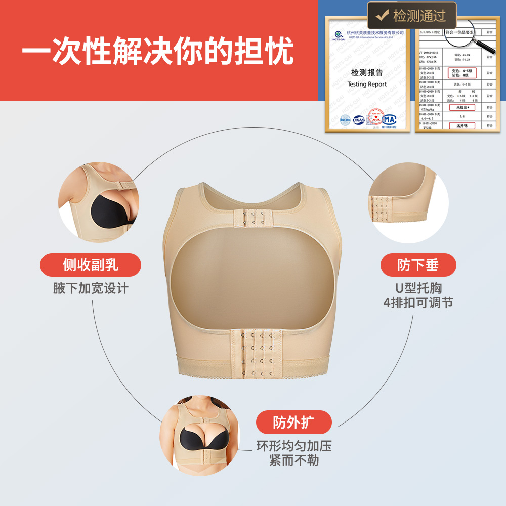 toao术后隆胸塑身收副乳托胸内衣 TOAO塑身上衣