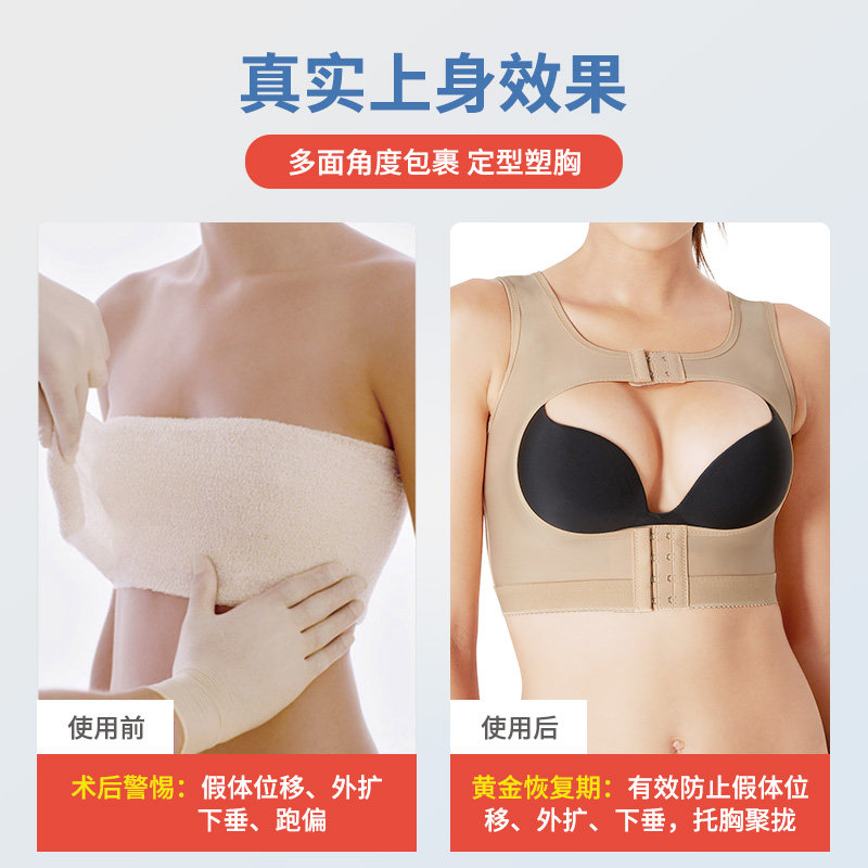 toao术后隆胸塑身收副乳托胸内衣 TOAO塑身上衣
