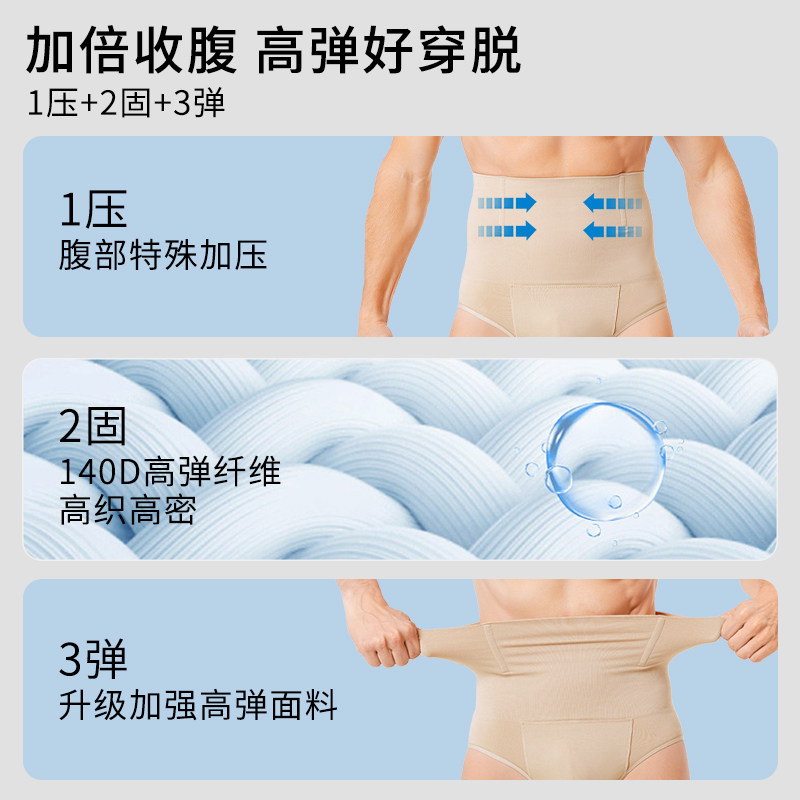 TOAO男士塑身美体裤高腰无痕透气强力收腹裤收小肚子束腰提臀内裤,淘宝优惠券,粉丝福利购,淘宝优惠卷