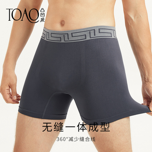 3件装29.9！TOAO无缝一体内裤男士