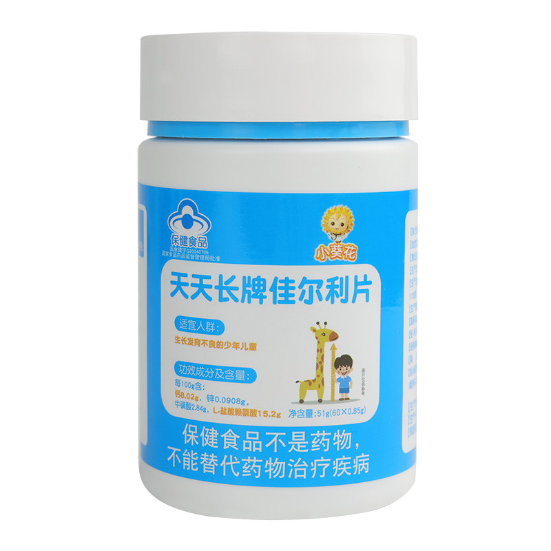 小葵花儿童钙片专利青少年咀嚼片 葵花药业保健食品钙铁锌/钙镁