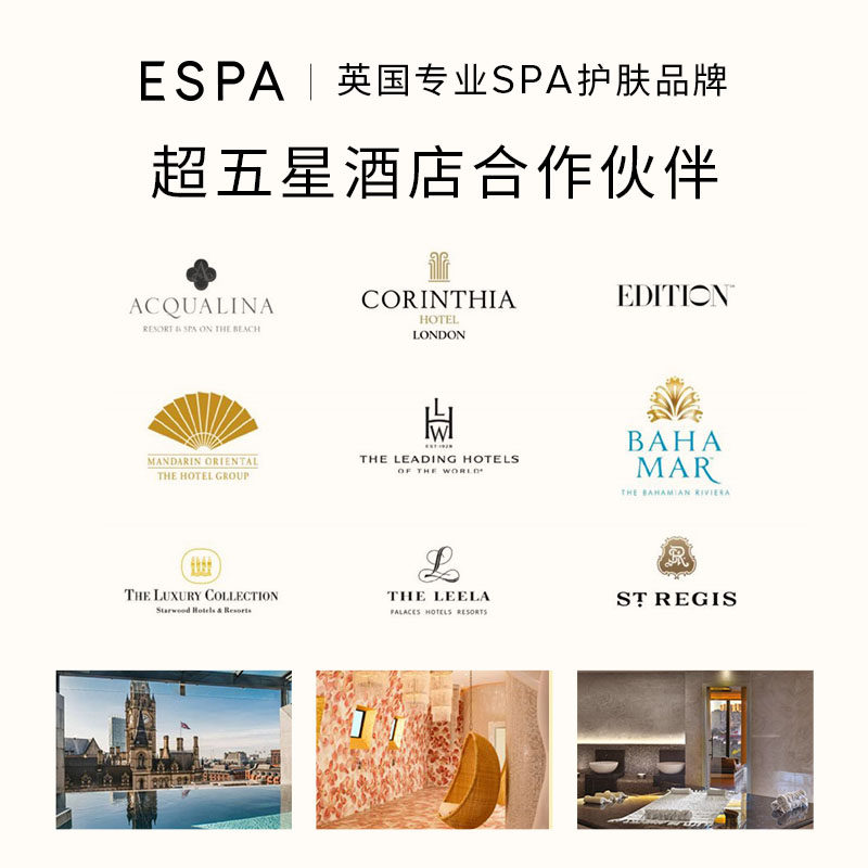espa护肤体验套装滋润旅行组合试用 ESPA海外身体护理套装