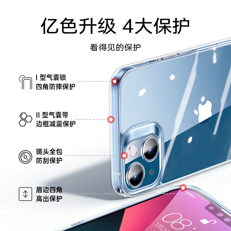 适用于苹果14/13Pro Max手机壳iPhone15透明保护套13防摔壳15pro摄像头全包硅胶软壳iP14plus镜头精孔保护壳
