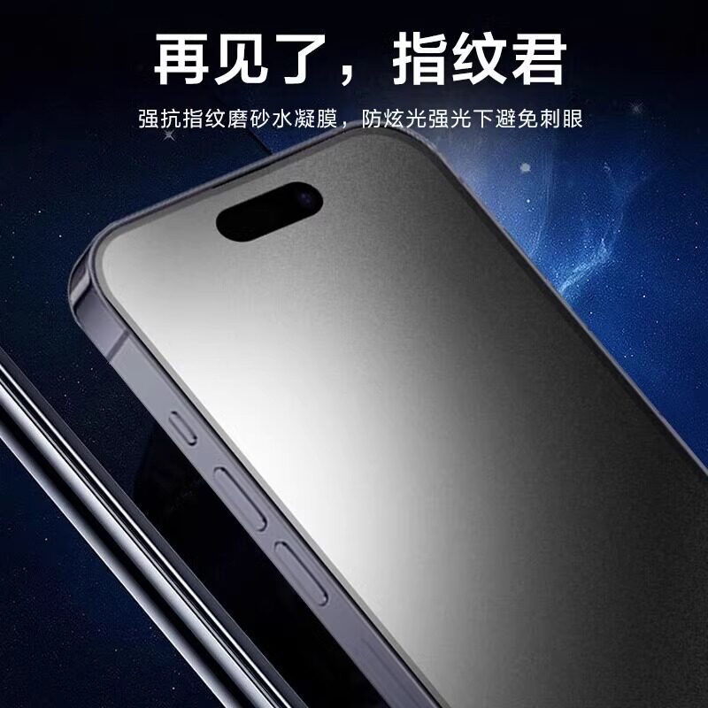 苹果16Promax手机膜iPhone15Pro磨砂水凝膜15ProMax高清钢化软膜14pro全屏游戏防指纹13Pro后全包边贴膜适用