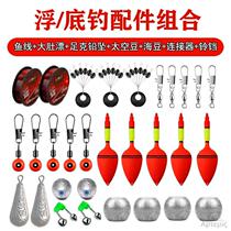 Fishing Rod Accessories Big Full Sea Rod Accessories Full Set Gift Packs Hook Water Strange Silver Bib Bang Bang Hook Big Belly Blanch Lead Pendant Fishing