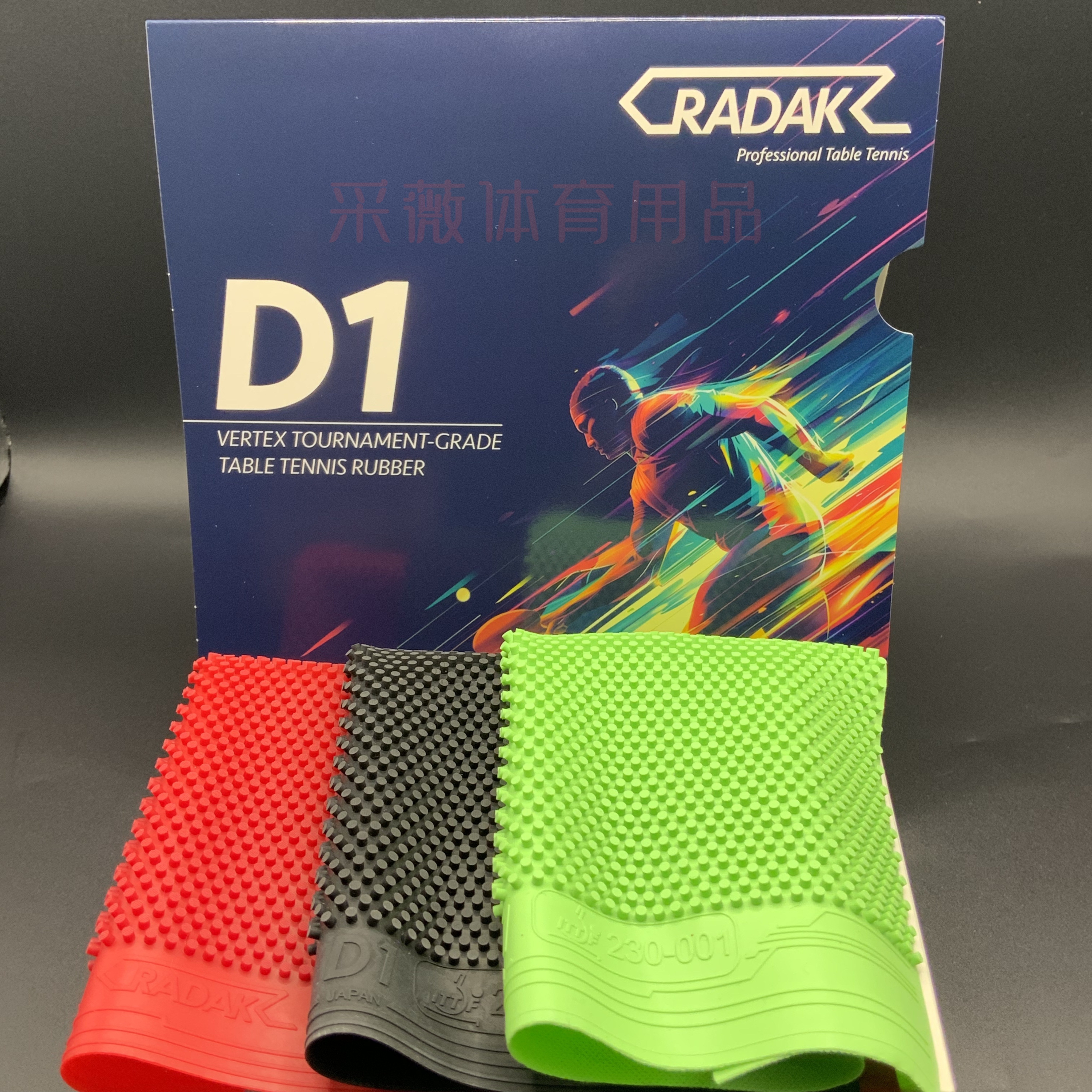 锐酷D1长胶绿色单胶皮进攻型长胶耐打自动档长胶攻防皆宜澳洲品牌 - 图1