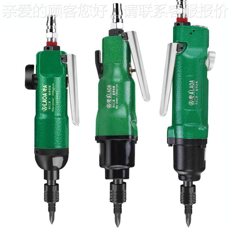 台产5H8H573风批气动风工具打螺丝气动枪动气起子气湾动批螺丝刀,淘宝优惠券,粉丝福利购,淘宝优惠卷