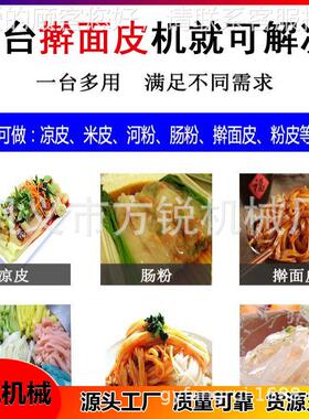 价款优惠299 新2024全自动化格水晶全粉机器晶莹剔透粉皮机薄厚均