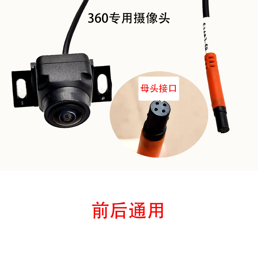 高清360全景摄像头前后左右防水防震适用于市面众多品牌-图2