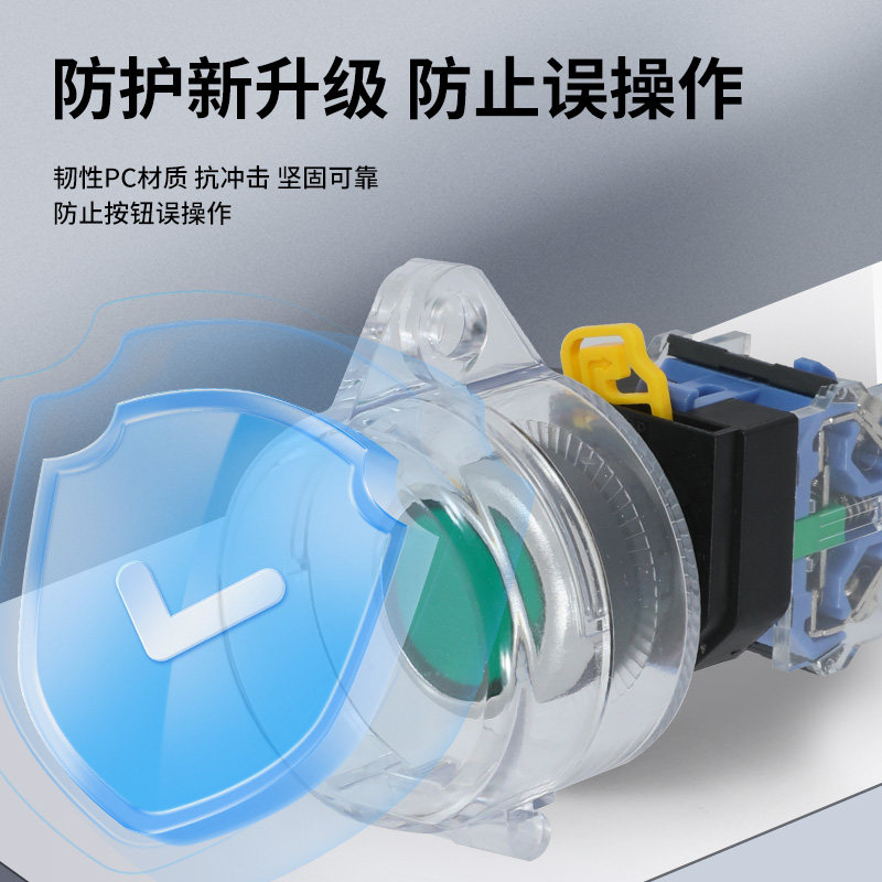 F22-08急停按钮开关保护罩50*32防误触可挂锁22mm规格齐全包邮,淘宝优惠券,粉丝福利购,淘宝优惠卷