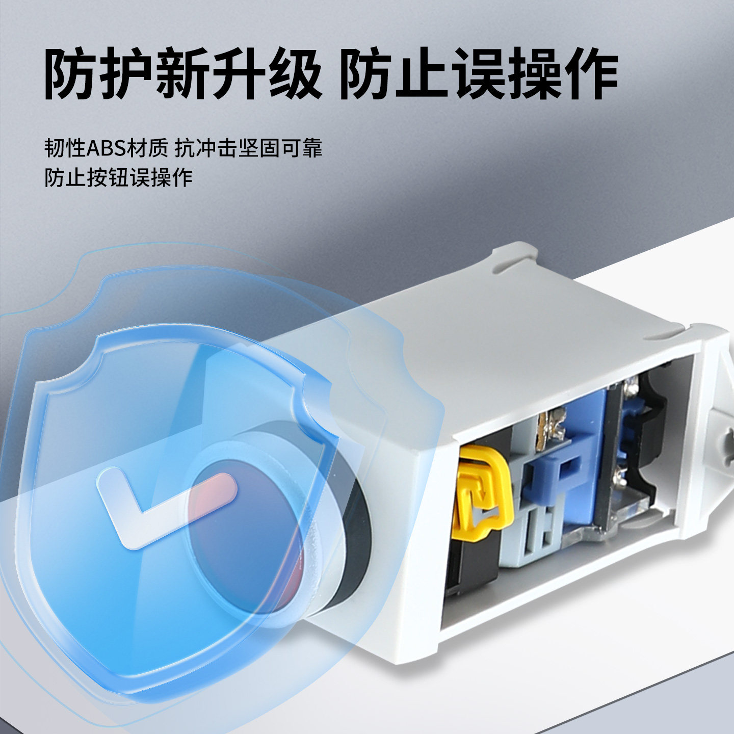 按钮的导轨安装支架22mm按钮开关指示灯按钮保护罩急停座,淘宝优惠券,粉丝福利购,淘宝优惠卷