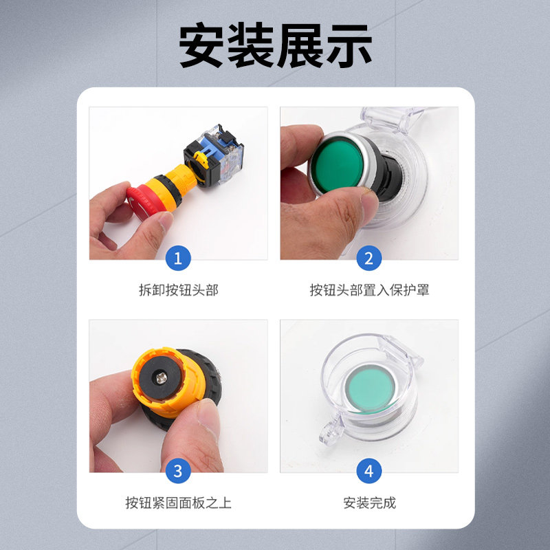 F22-08急停按钮开关保护罩50*32防误触可挂锁22mm规格齐全包邮,淘宝优惠券,粉丝福利购,淘宝优惠卷