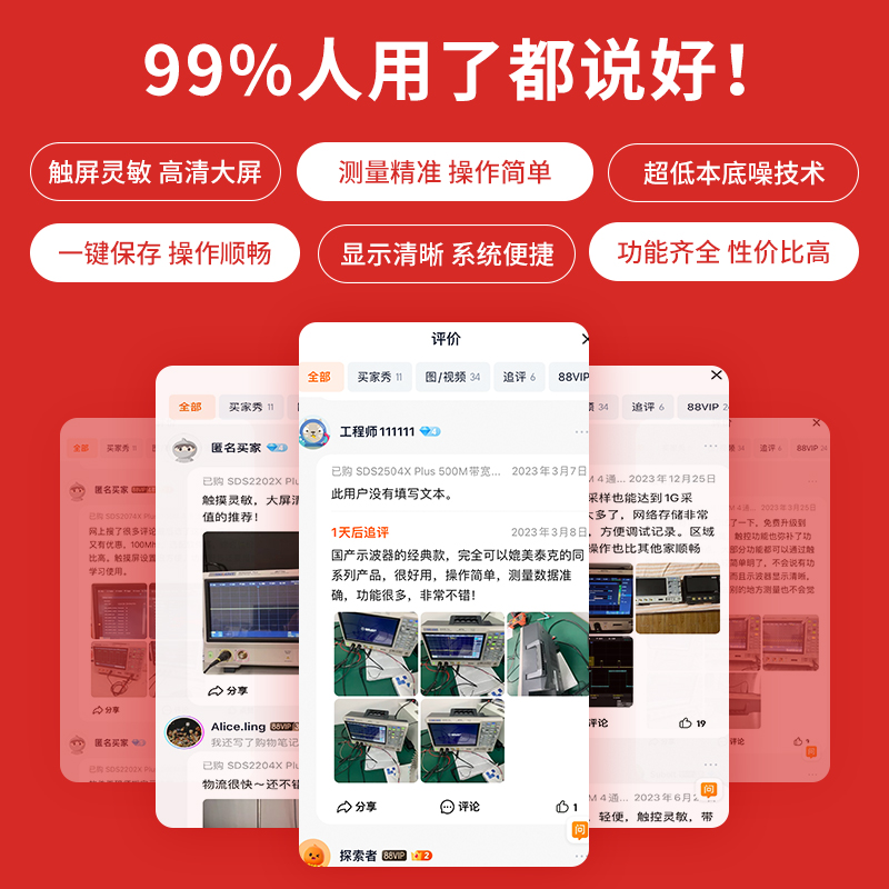 鼎阳 示波器 SDS2072/74/2102/04/2202/2352/54/2502/04X Plus - 图2