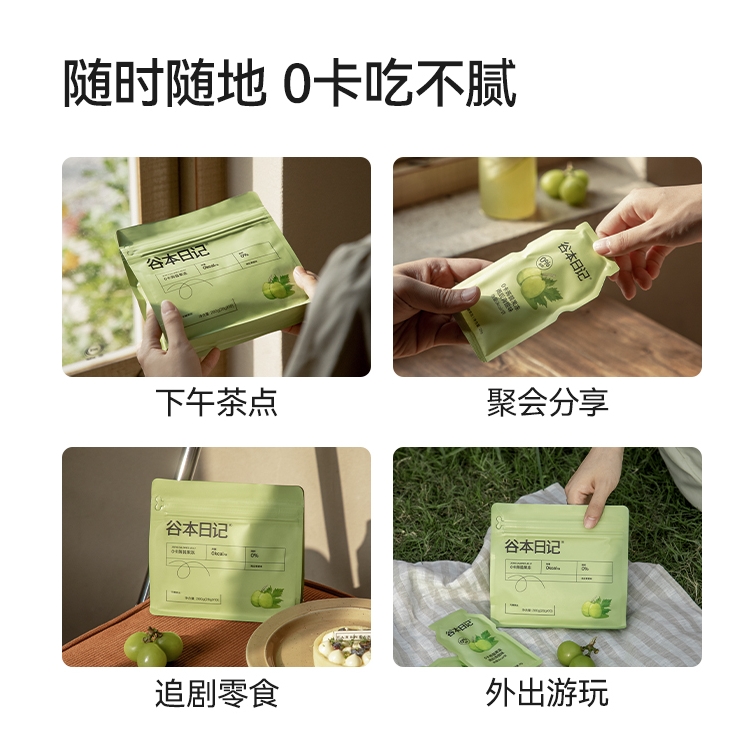 【49元5件】1袋蒟蒻果冻0卡0脂零食低热量葡萄吸吸解馋无糖食品 - 图3