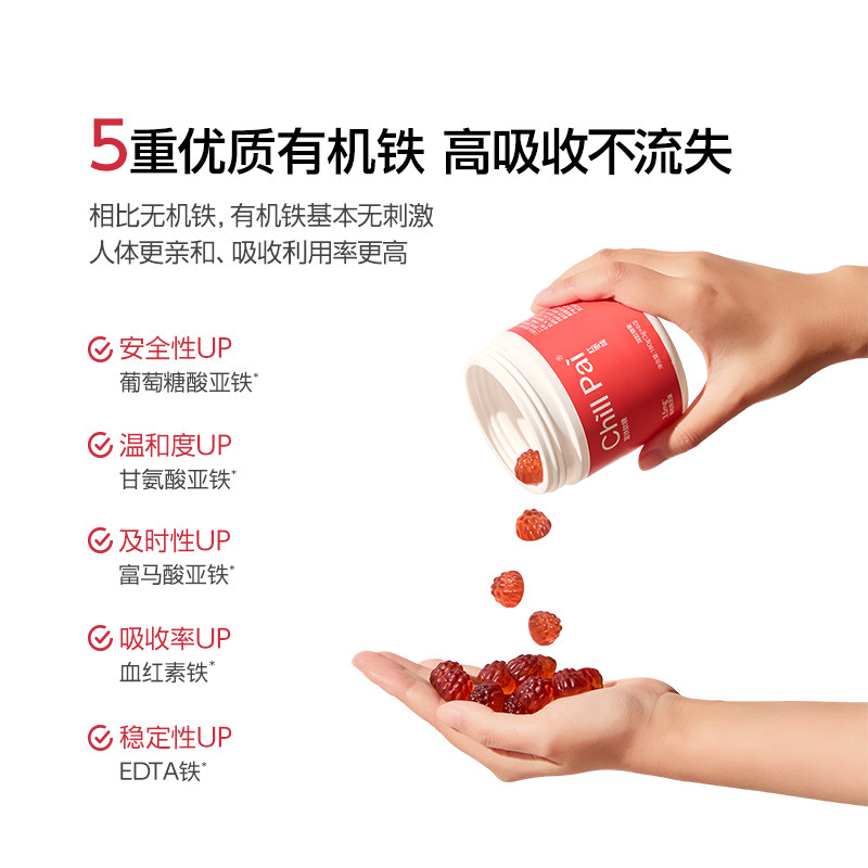 谷本日记轻派富铁软糖元气铁女性孕妇含铁软糖气血铁元素官方正品