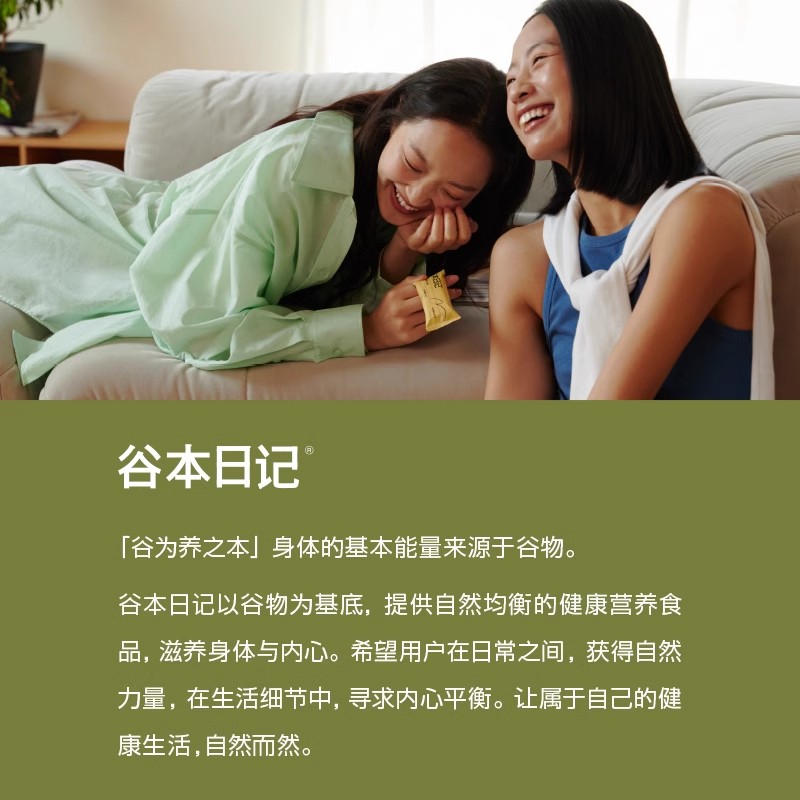 谷本日记燕窝粥桃胶银耳花早餐速即食五谷杂粮官方旗舰店正品礼盒