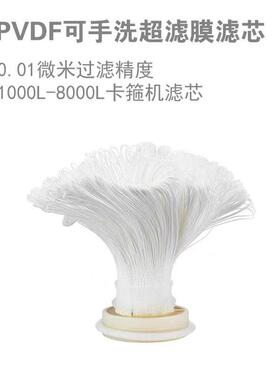 不锈钢卡箍净水器通用滤芯手洗超滤膜外压PVDF带衬膜扯不断黄泥水
