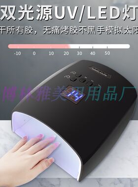 新款蓄电美甲机光疗灯66W无线充