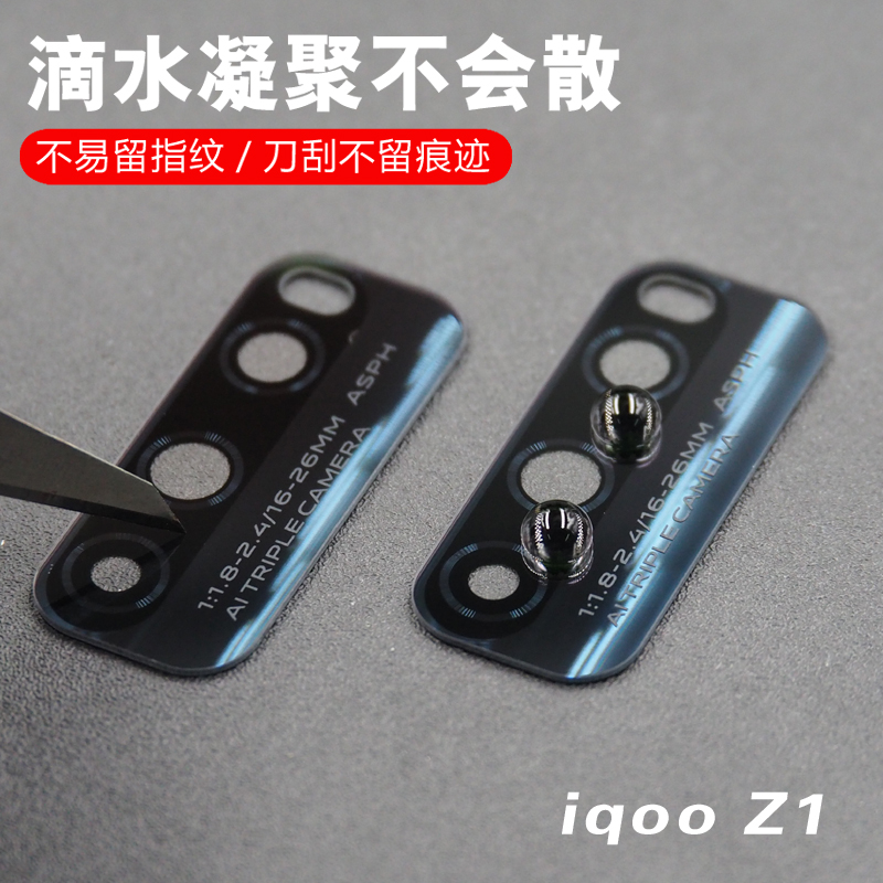 适用于vivo iqoo Z1摄像头玻璃镜片 Z1X手机后置照相机镜头盖镜面-图2