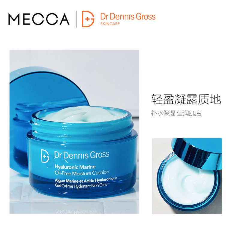dr dennis gross丹尼斯医生凝露 MECCA海外乳液/面霜