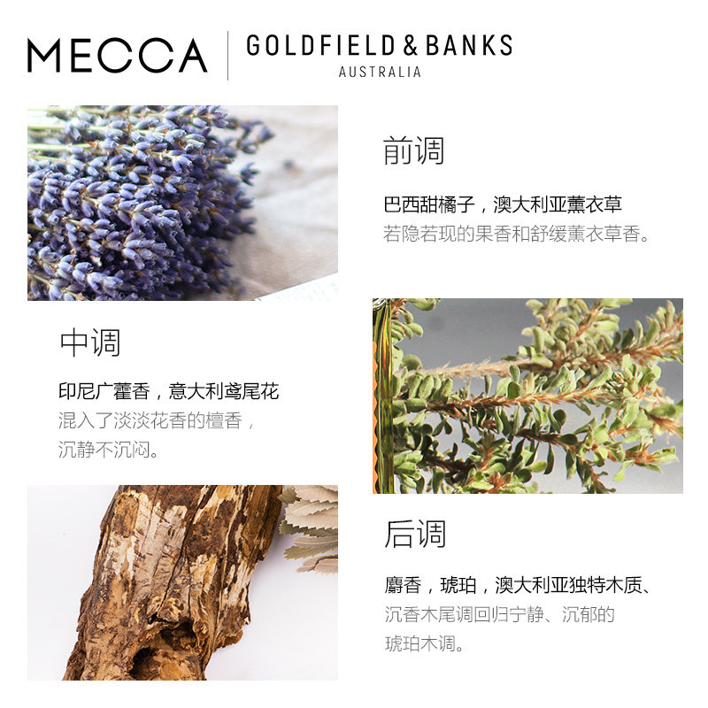 goldfield banks乌木沉香水香水 MECCA海外香水