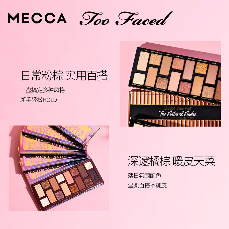  MECCA海外眼影
