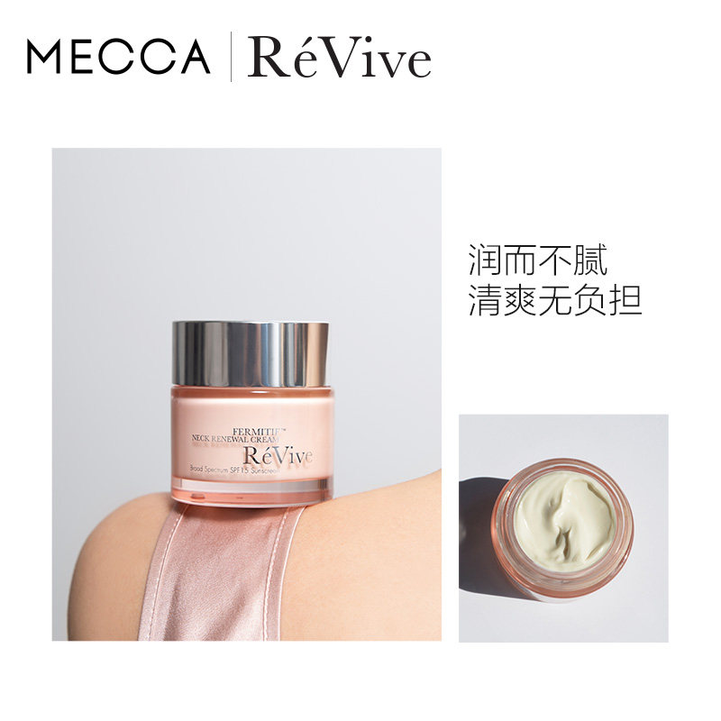 revive瑞微拂塑颜奶油玫瑰紧致颈霜 MECCA海外乳液/面霜