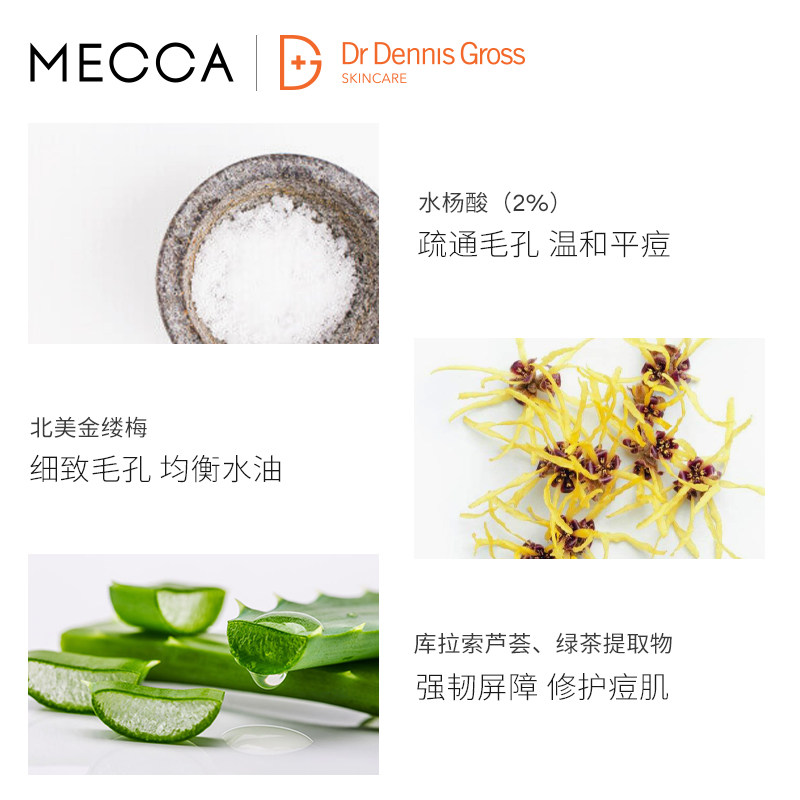 dr dennis gross丹尼斯医生+凝胶 MECCA海外乳液/面霜